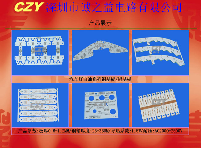 鋁基板快速打樣價(jià)格